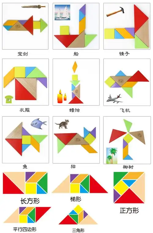 幼得乐大号木质七巧板亲子早教益智儿童智力玩具13.5*13.5cm