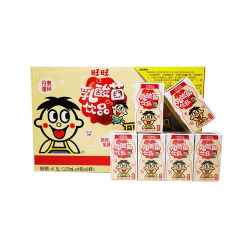 旺仔乳酸菌饮料饮品营养酸奶整箱125ml36盒早餐学生特价脱脂旺旺