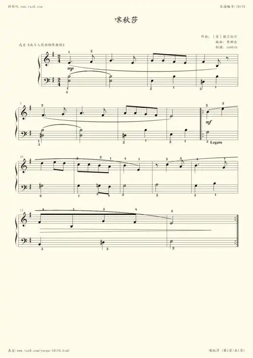 钢琴谱:喀秋莎(简单好弹版)