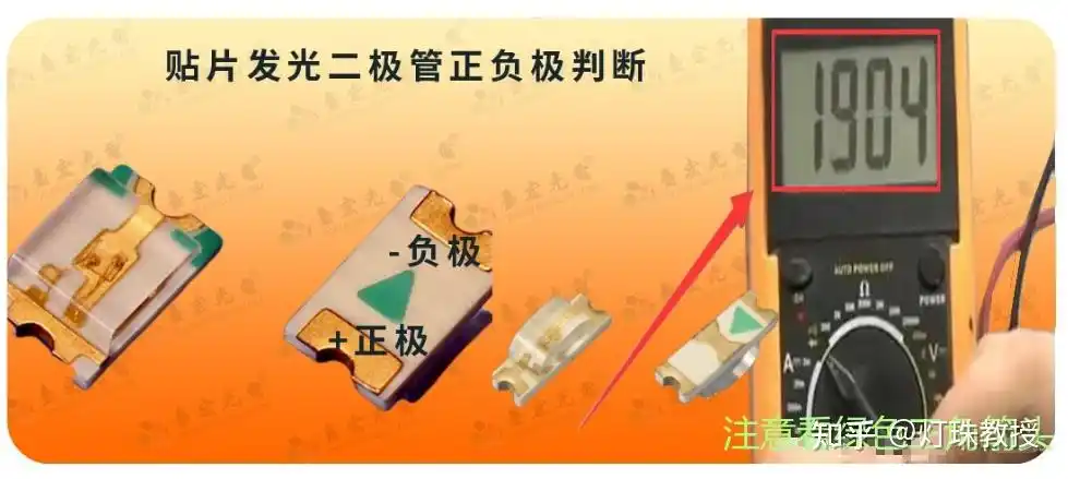 led灯珠发光二极管正负极怎么判断