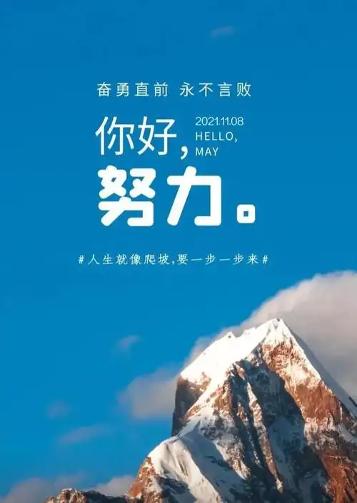 和朋友一起努力的句子共同努力的励志文案