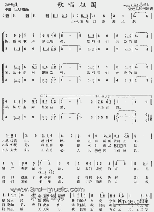 歌唱祖国[合唱曲谱]