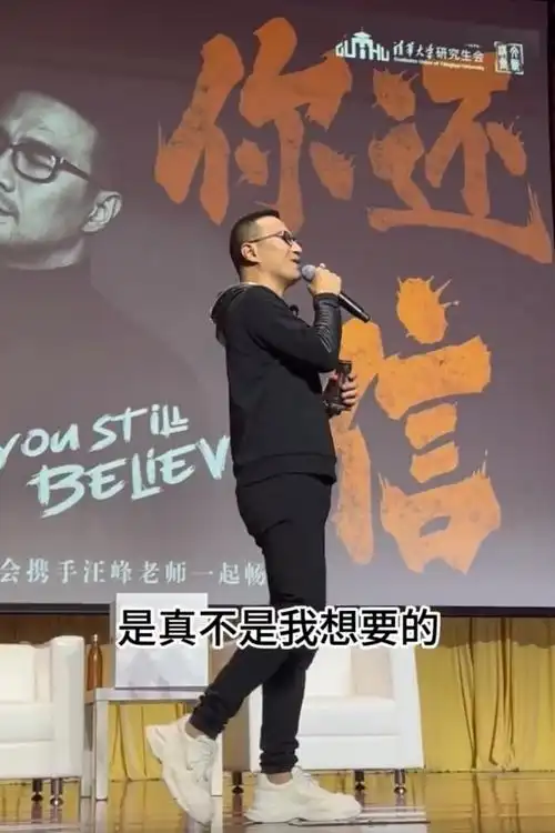 汪峰在清华回应热梗 猛拍脑门无奈称:我真的不知道为什么!我也很崩溃!