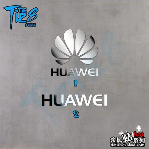 huawei 华为 荣耀3c3x plus 标志logo手机电脑贴纸金属贴防辐射贴