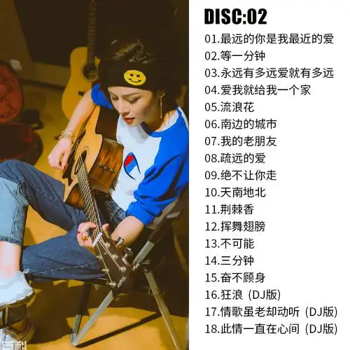 花姐cd专辑网红热门歌曲2碟