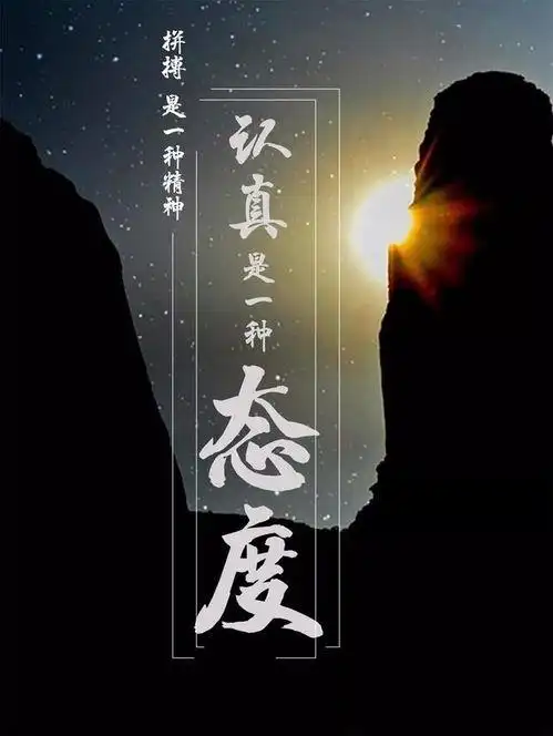 2,这一秒不放弃,下一秒就有希望!坚持下去就会成功!