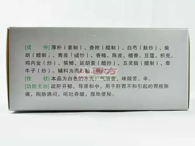 舒肝健胃丸(华山牌)舒肝健胃丸 3g*100袋/盒[价格,多少钱,功效与作用