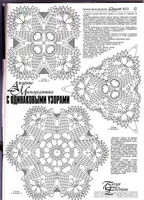 蕾丝钩针桌布花片图解