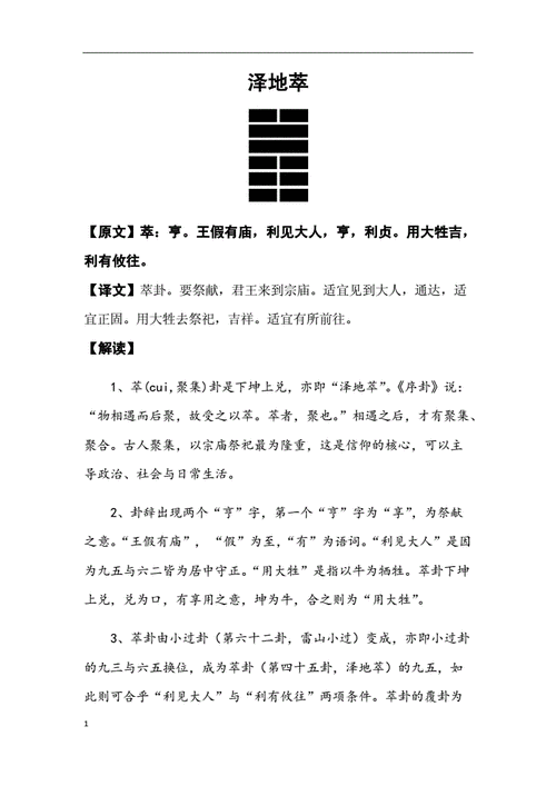 卦名山天大畜变风雷益 求学业_大畜卦变损卦求工作_大畜卦无变卦