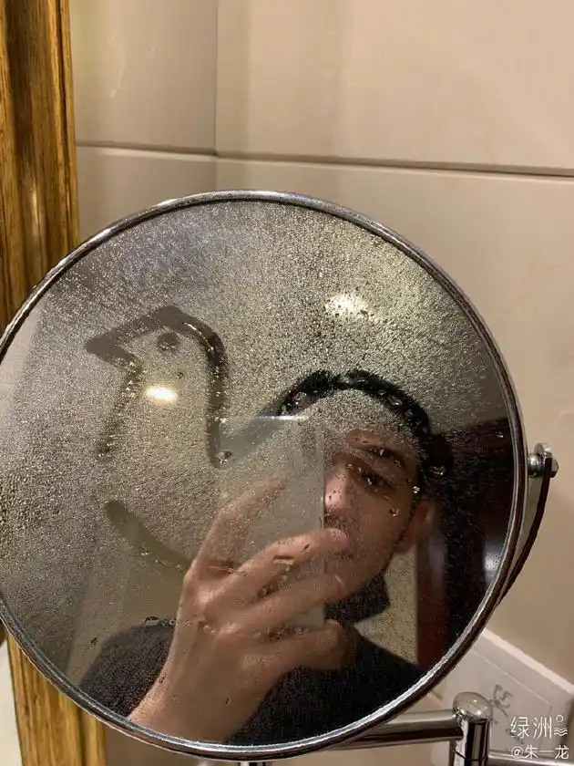 9月14日晚,朱一龙发对镜自拍图,照片中的镜子上有薄薄的一层水雾,朱