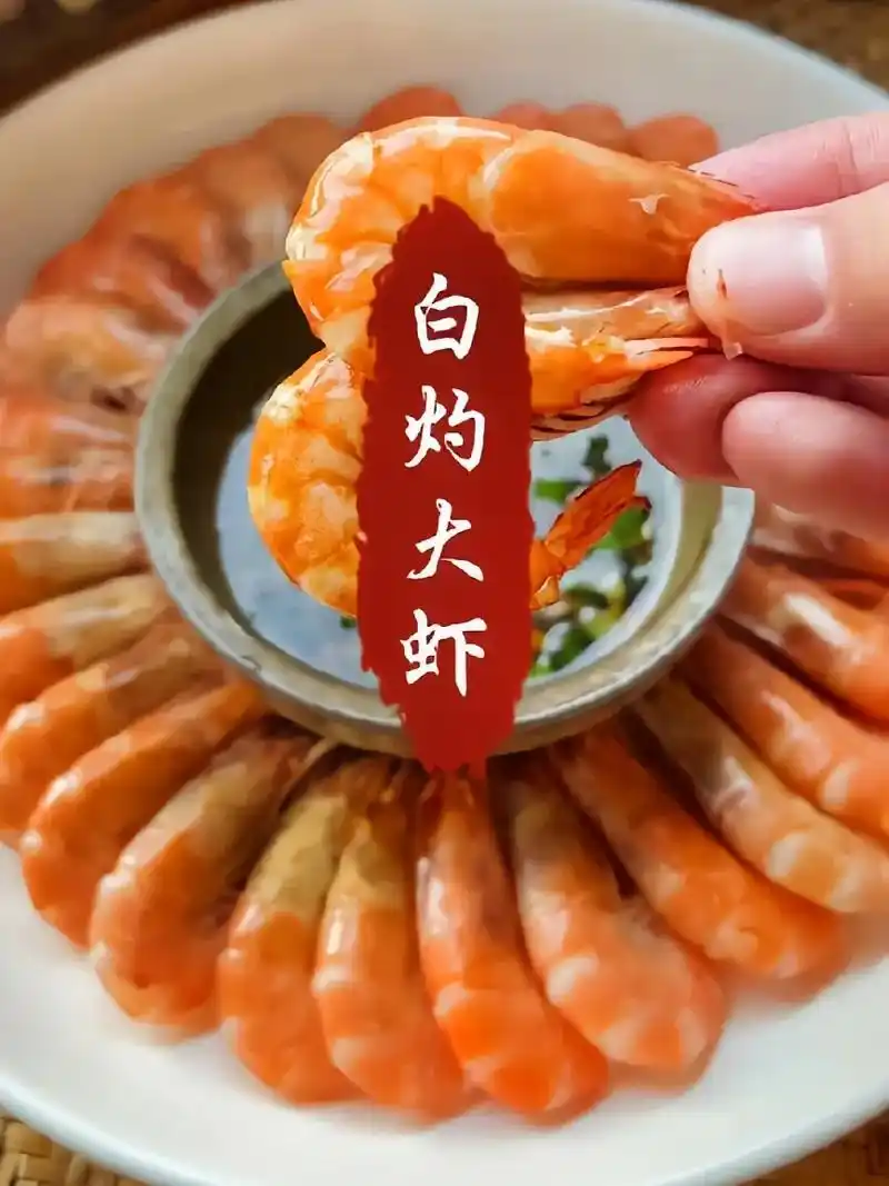 香甜可口的白灼虾来了.白灼大虾做好吃 只需记住这首诗 起锅烧 - 抖音