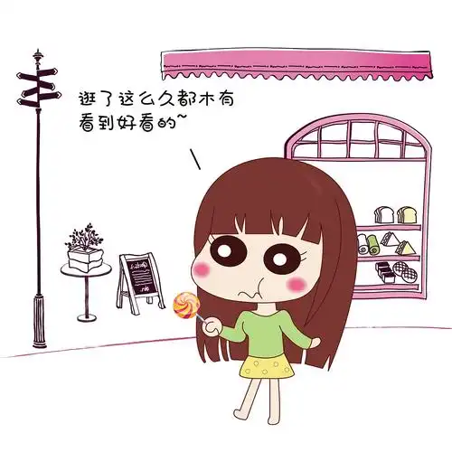 如果我不是卡通