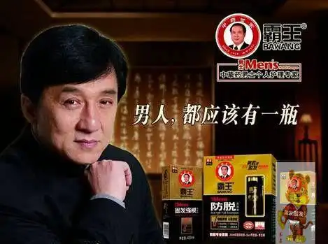 成龙代言保险公司