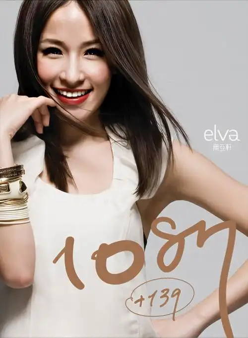 p>萧亚轩(elva hsiao),1979年8月24日出生于台湾省桃园市,中国台湾
