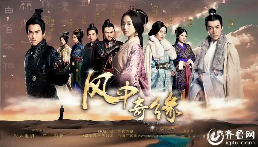 风中奇缘电视剧全集1-25剧情介绍至35集大结局演员表