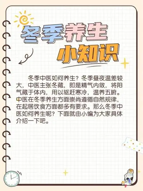 气温骤降这些冬季养生知识你必须知道