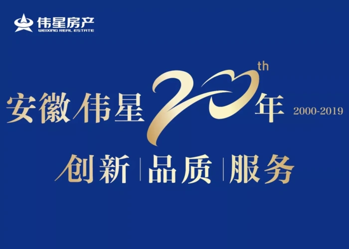 最美的风景在路上第四届芜湖伟星50km毅行燃爆全城