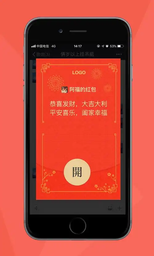 复古花纹简约祝福红包封面