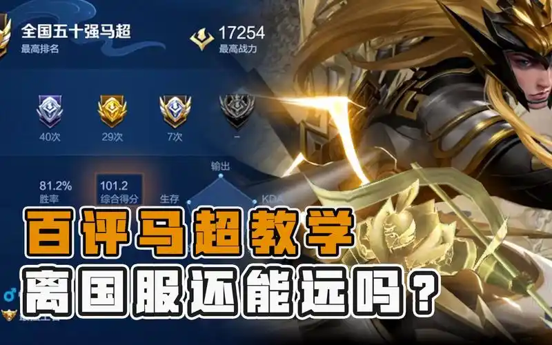 国服百评马超连招手法教学,快艾特你的铁汁过来看!