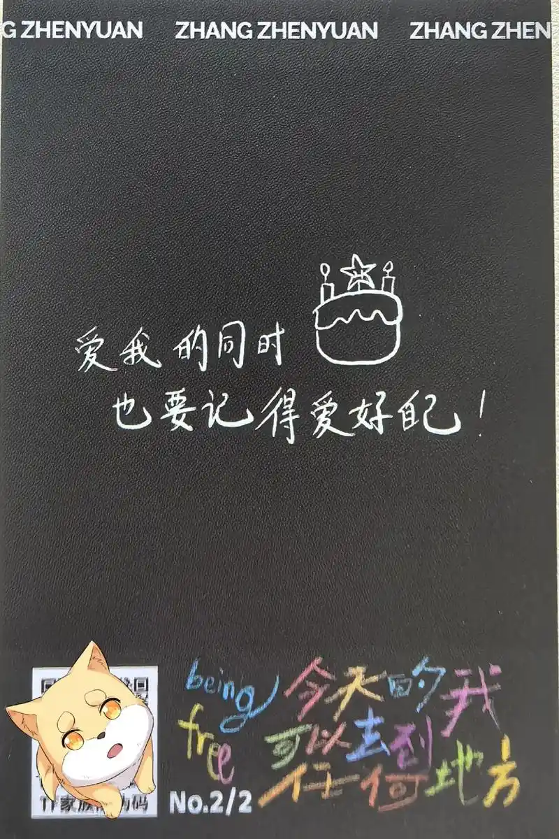 张真源#追星的意义 分享一些特别喜欢的手写卡背,我们的爱是