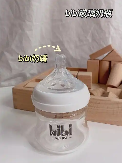 推荐个小奶瓶给准妈妈们好看又好用
