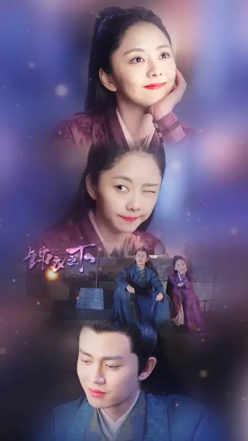 《锦衣之下》手机壁纸