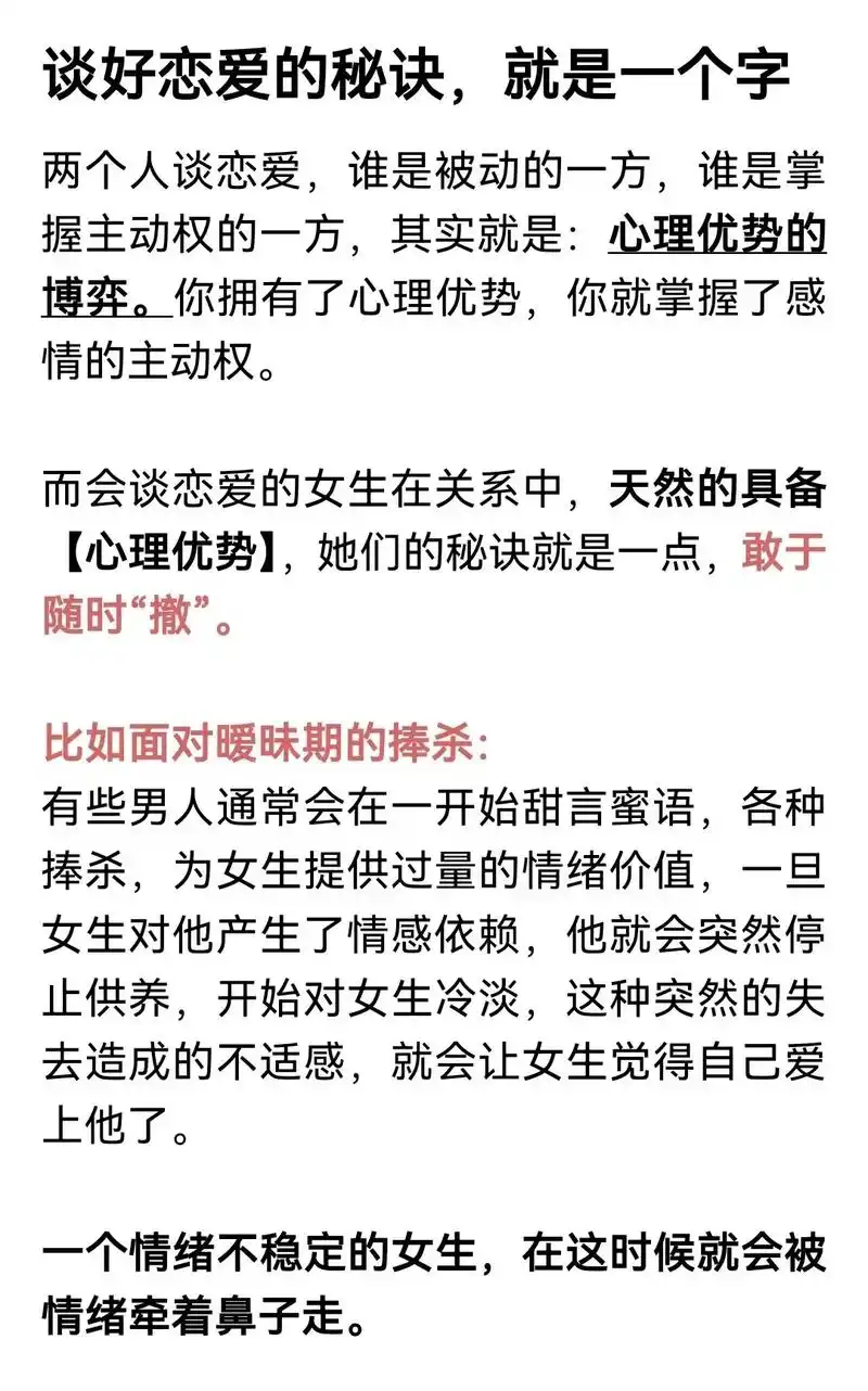 谈好恋爱的秘诀.两个人谈恋爱,谁是被动的一方,谁是掌握主动权 - 抖音