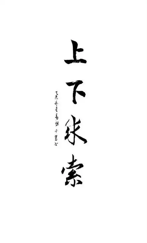 雕塑,书法,画画,设计  "我长大以后就想当个艺术家"    #易烊千玺为