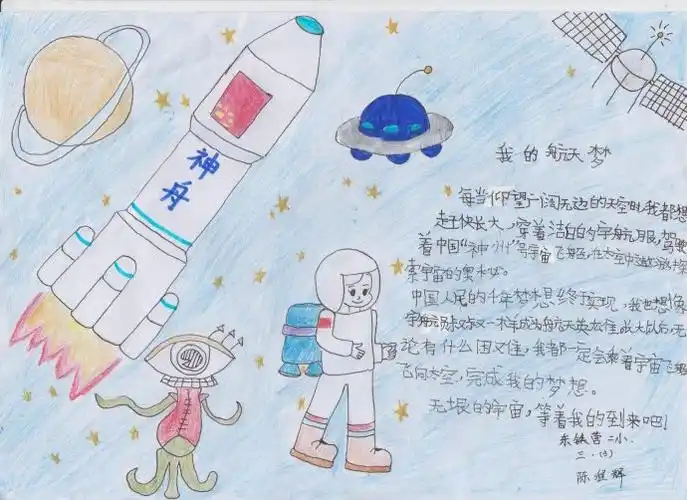 我的梦想绘画作品大全 我的梦想绘画作品大全一年级