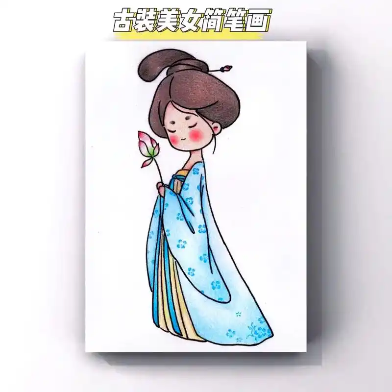 古风小姐姐绘画教学来了,画个简单又可爱的古装美女简笔画,一学 - 抖