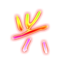 兴的艺术字 兴头像图片 兴的笔顺 兴字组词_艺术字网