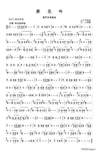 葬花吟(葫芦丝独奏)简谱_葬花吟(葫芦丝独奏)葫芦丝曲谱曲谱_葫芦丝