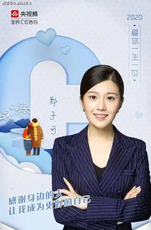 央视好看的综艺节目主持人_央视主持人名单调整:欧阳夏丹,海霞等消失