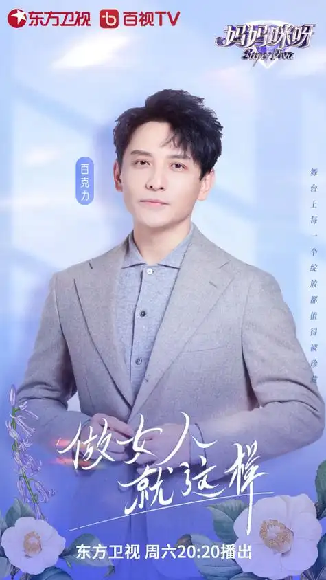 妈妈咪呀9吴尊挑战350斤前柔道运动员十字辞职信爆火网络女教师现状大