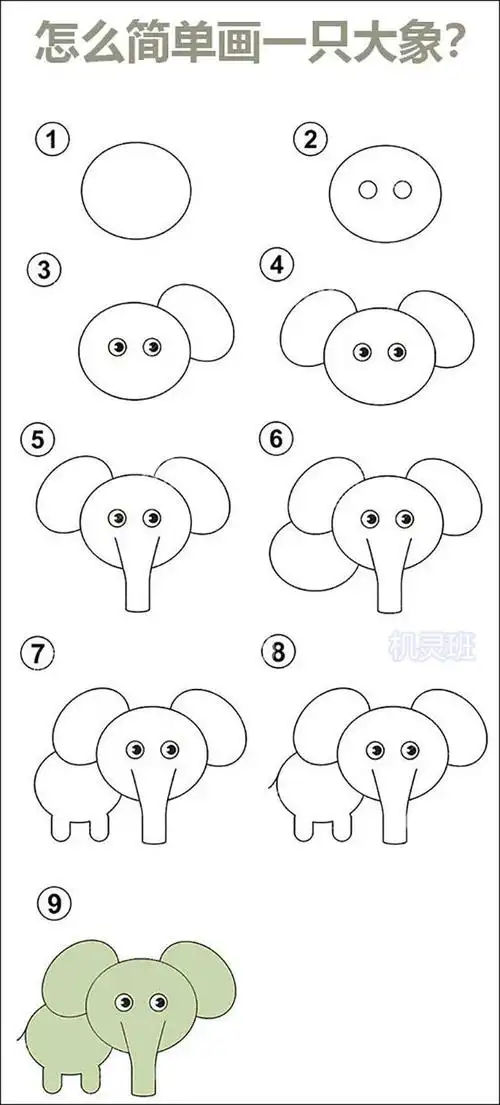 大象的简单画法五