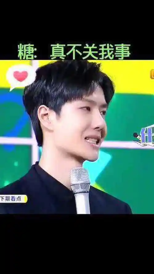 王一博小时候特别喜欢吃糖弄很多坏牙然后全给补上