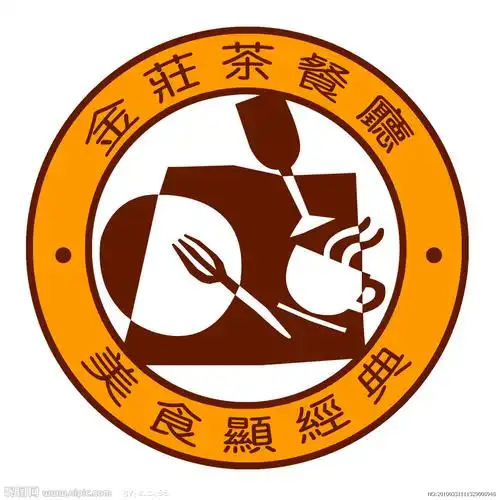 金庄茶餐厅标识设计图__其他_psd分层素材_设计图库_昵图网nipic.com