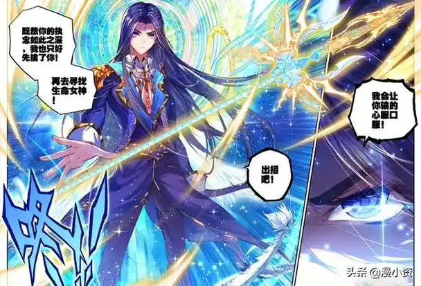 斗罗大陆各个魂环的极限 九轮神环并不是终点(1)