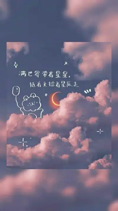 小仙女就要用卡哇伊的壁纸呀