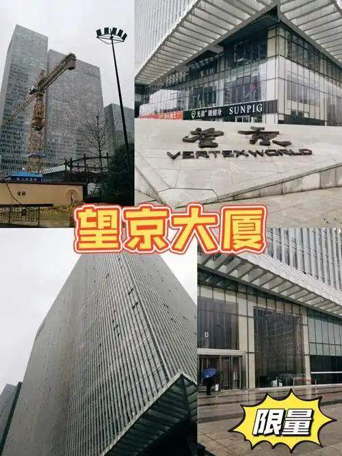 一起来到萧山区的望京大厦7215大楼位于地铁2号线的盈丰路站附近