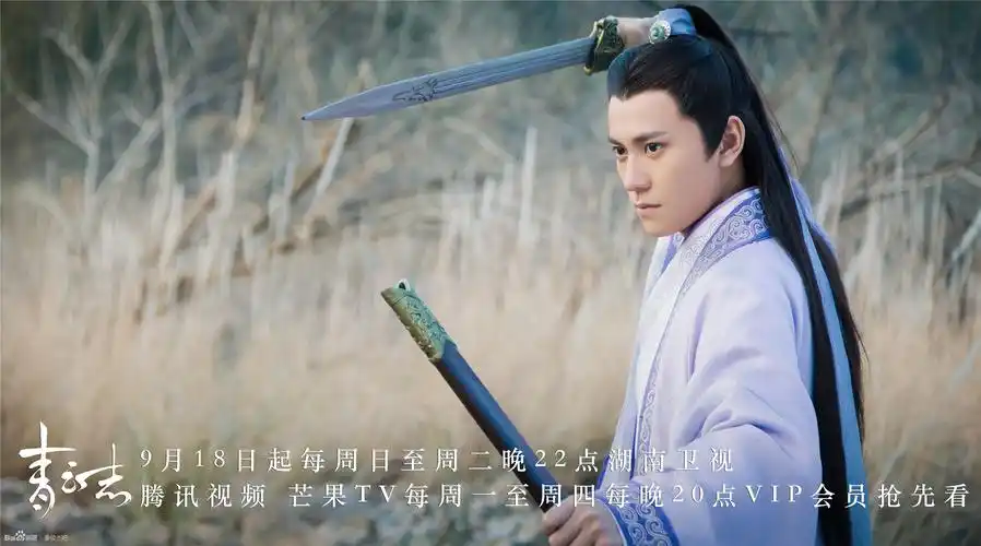 诛仙·青云志秦俊杰 饰 曾书书