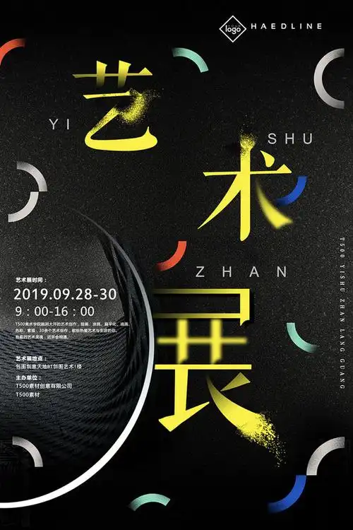 毕业设计艺术展作品集摄影书画艺术展览海报宣传模板psd设计素材淘宝