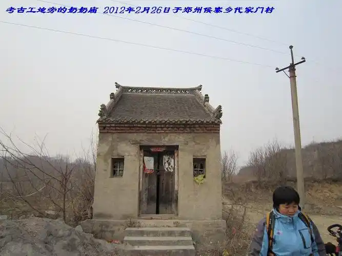 老奶奶庙旧石器遗址随想