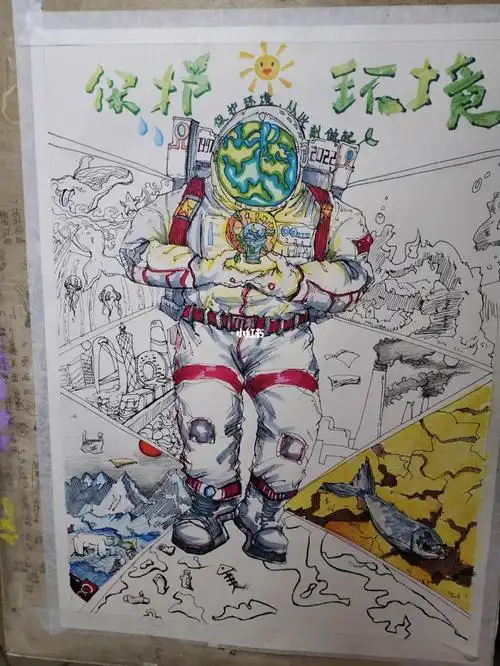 保护环境临摹画