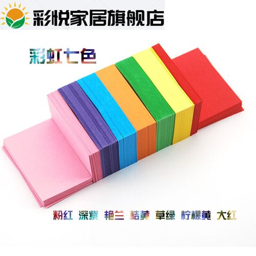 泽棠兔三角叉折纸材料儿童手工三角插折纸材料纸彩色手工制作送老师