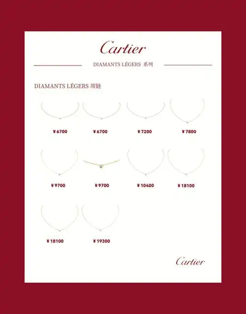 卡地亚diamantslegers系列价格大全
