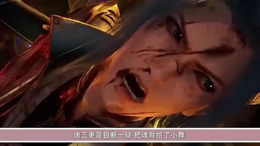 唐三死亡时谁注意到胡列娜手里的东西居然还舍不得丢