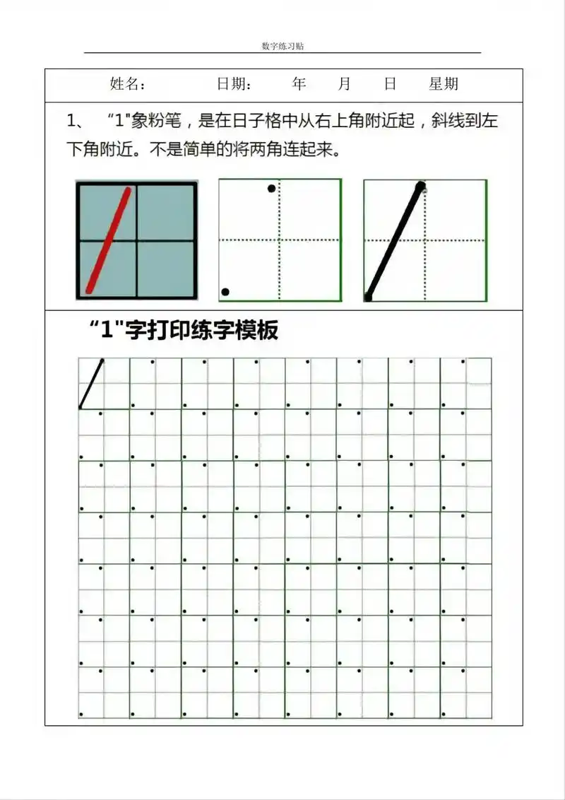 0到9数字书写规范字帖.#图文伙伴计划 可打印版——0到9数 - 抖音