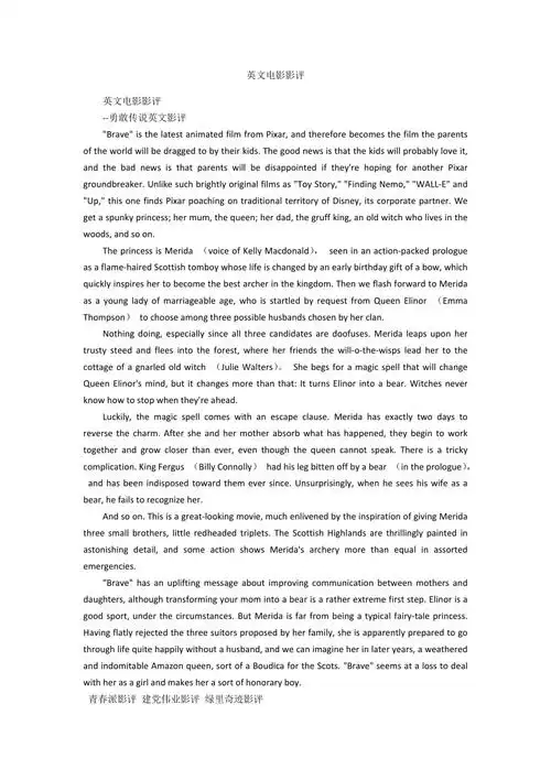 英文电影影评