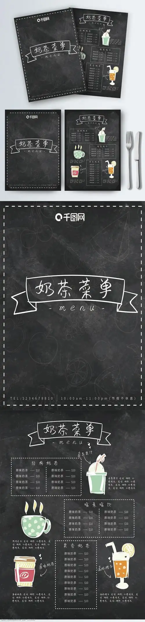 黑板手绘奶茶菜单